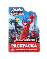 Леди Баг и Супер Кот. Раскраска с вырубкой в виде персонажа малого формата