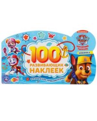 Щенячий патруль. Альбом наклеек малого формата с фигурной вырубкой
