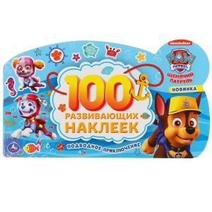 Щенячий патруль. Альбом наклеек малого формата с фигурной вырубкой