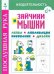 Зайчики и мышки. Лепка. Аппликация. Рисование. Дизайн