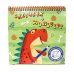 Обложка книги «Скетчбук-мольберт. Динозавр»