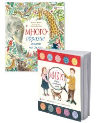 Комплект книг. Естественно (количество томов: 2)