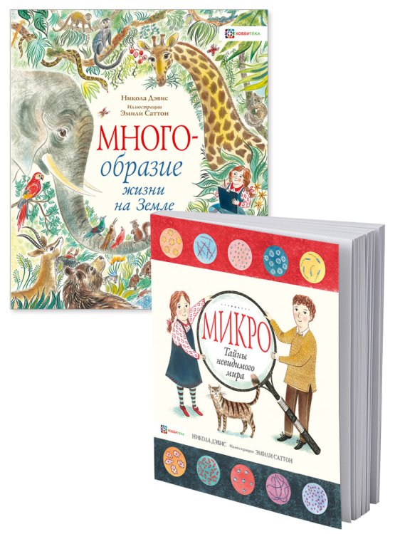 Комплект книг. Естественно (количество томов: 2)