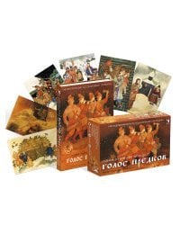 Голос предков. Метафорические ассоциативные этнокарты. 50 карточек + методическое пособие