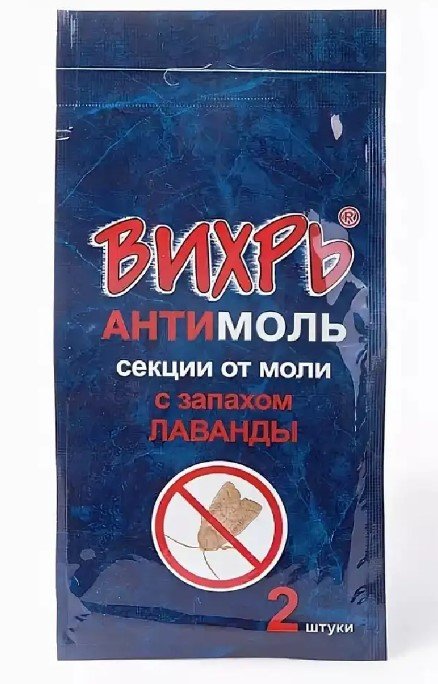 Средство от моли "Вихрь-антимоль", с запахом лаванды, 2 штуки