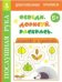 Листочки и грибочки. Обведи. Дорисуй и раскрась. 5+