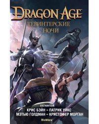 Dragon Age. Тевинтерские ночи