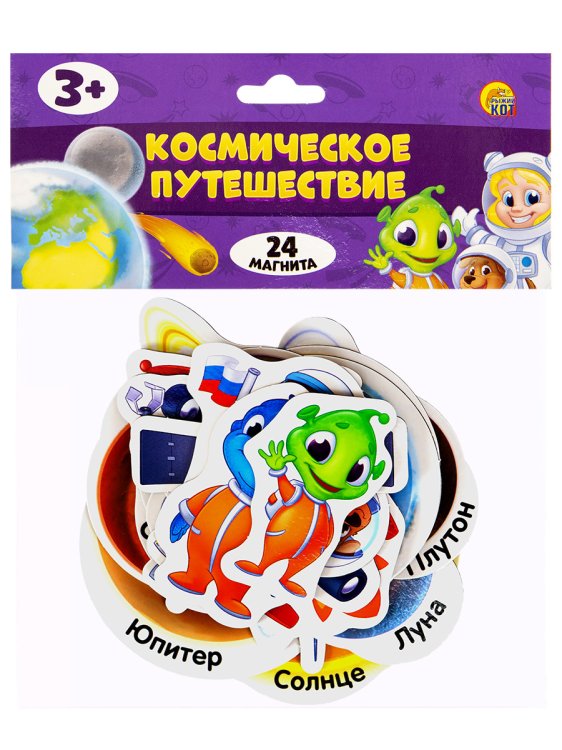 Обложка книги «Игра на магнитах. Весёлое обучение. Космическое путешествие, 24 магнита»