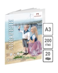 Папка для акварели "Морячка", А3, 20 листов, 200 г/м2, молочный цвет