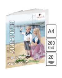 Папка для акварели "Морячка", А4, 20 листов, 200 г/м2, молочный цвет