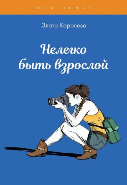 Нелегко быть взрослой. Тесты для девочек