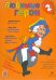 CD-ROM (MP3). Детям: Любимые герои. Часть-2