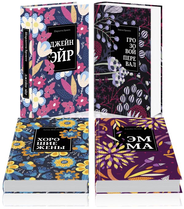 Любовные истории (комплект из 4 книг) (количество томов: 4)