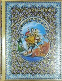 Русские сказки. Марья-краса, черная коса