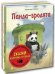 Обложка книги «Сказки Квентина Гребана. Тематический набор из трёх книг (количество томов: 3)» — Гребан К., Макой И., ISBN 9785424802034