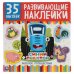 Обложка книги «Синий трактор. Веселое путешествие», ISBN 9785506050087