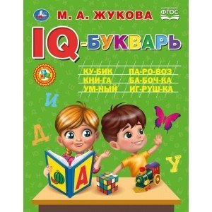 IQ-букварь IQ-букварь