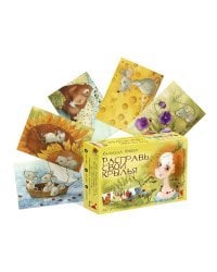 Расправь свои крылья. 50 ассоциативных карт + методическое пособие в коробке