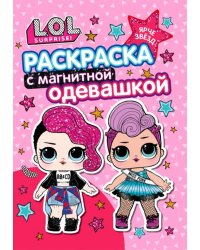 Раскраска с магнитным листом "L.O.L. Ярче звезд"