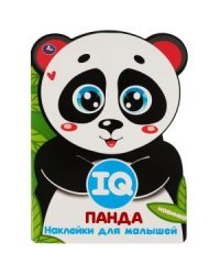 Панда. IQ наклейки для малышей