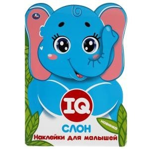 Слон. IQ наклейки для малышей