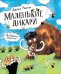 Маленькие дикари. Ну, Мамонт, берегись!
