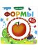Обложка книги «Чудо-пазлы. Формы. Книга с пазлом (6 макси-пазлов внутри)», ISBN 9785001345770