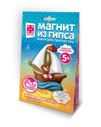 Магнит из гипса. Парусник