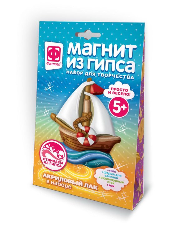 Магнит из гипса. Парусник