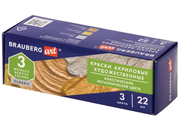 Обложка книги «Краски акриловые художественные "Brauberg Art. Classic", 3 цвета по 22 мл, металлик»