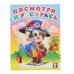 Обложка книги «Зайка с лейкой. Раскраска», ISBN 9785783316333