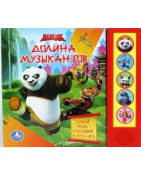 Кунг-фу Панда. Долина музыкантов