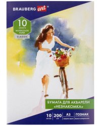 Папка для акварели "Незнакомка", А3, 10 листов, среднее зерно, 200 г/м2