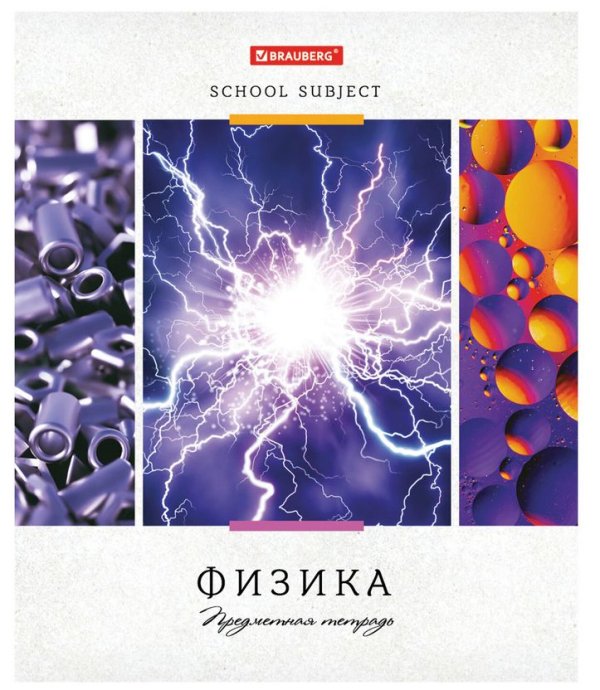 Тетрадь предметная "Ученье свет. Физика", А5, 48 листов, клетка
