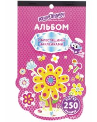 Альбом со сверкающими наклейками "Лесные зверушки", 4 листа, более 250 штук