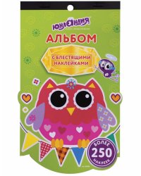 Альбом со сверкающими наклейками "Совята", 4 листа, более 250 штук