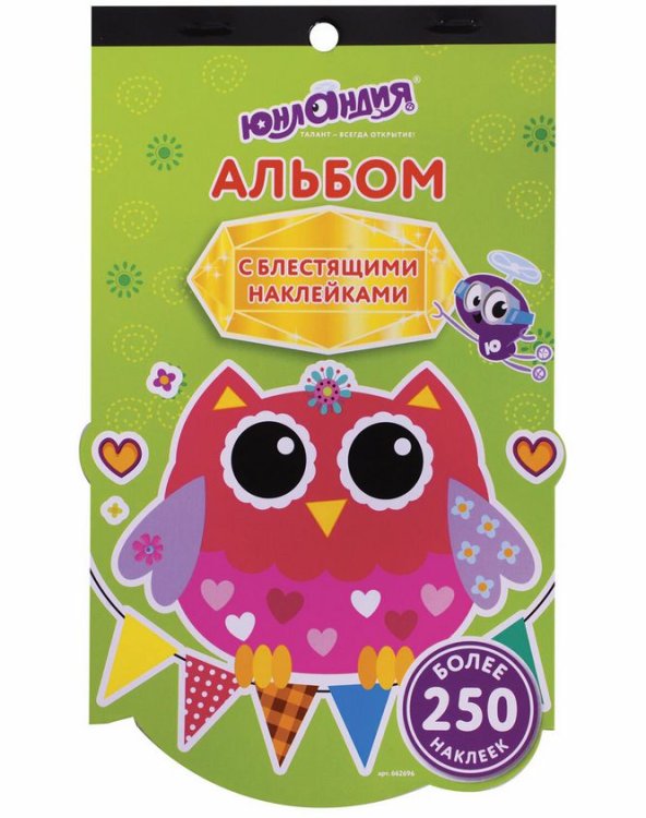 Альбом со сверкающими наклейками "Совята", 4 листа, более 250 штук