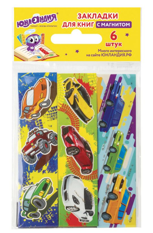 Закладки для книг с магнитом Машины, 6 штук, 25x196 мм, блестки
