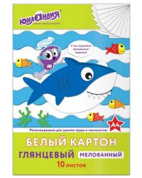Картон белый мелованный (глянцевый) "Юнландик и рыбки", А4, 10 листов