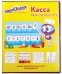 Касса букв, слогов и счета "Юнландия. Учимся считать", с цветным рисунком (оборотная), А5, ПВХ