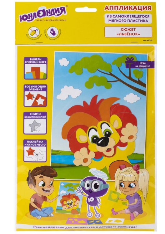 Аппликация из мягкого пластика EVA "Львенок", 21х29 см