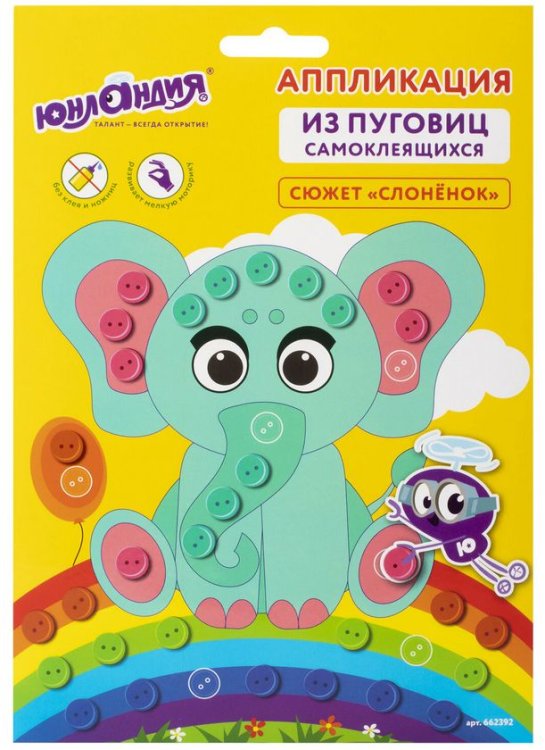 Аппликация из пуговиц "Слоненок", 20х15 см
