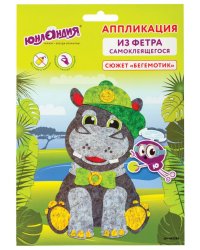 Аппликация из фетра "Бегемотик", 20х15 см