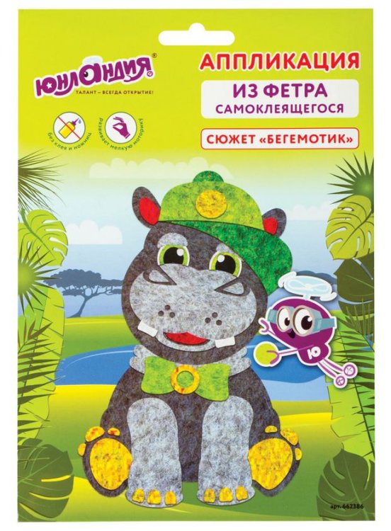 Аппликация из фетра "Бегемотик", 20х15 см