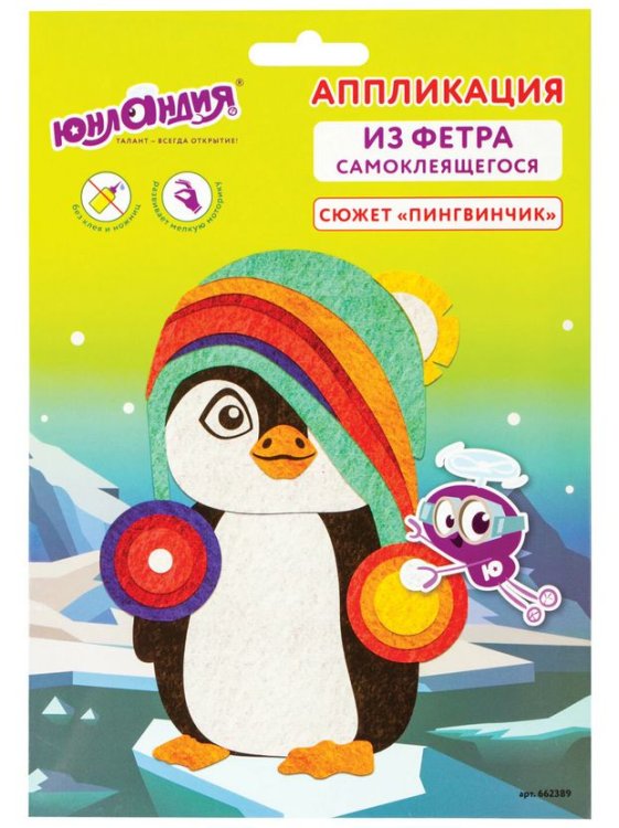 Аппликация из фетра "Пингвинчик", 20х15 см