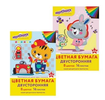 Цветная бумага 2-сторонняя офсетная &quot;Юнландия&quot;, А4, 16 листов, 8 цветов