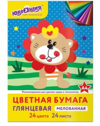 Цветная бумага мелованная (глянцевая) "Львенок", А4, 24 листа, 24 цвета