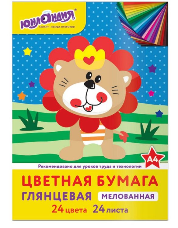 Цветная бумага мелованная (глянцевая) "Львенок", А4, 24 листа, 24 цвета