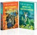 Обложка книги «Рэй Брэдбери - лучшие произведения (комплект из 2 книг) (количество томов: 2)» — Брэдбери Р., ISBN 9785041217532