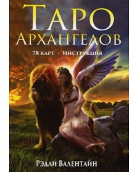 Таро Архангелов. 78 карт + инструкция